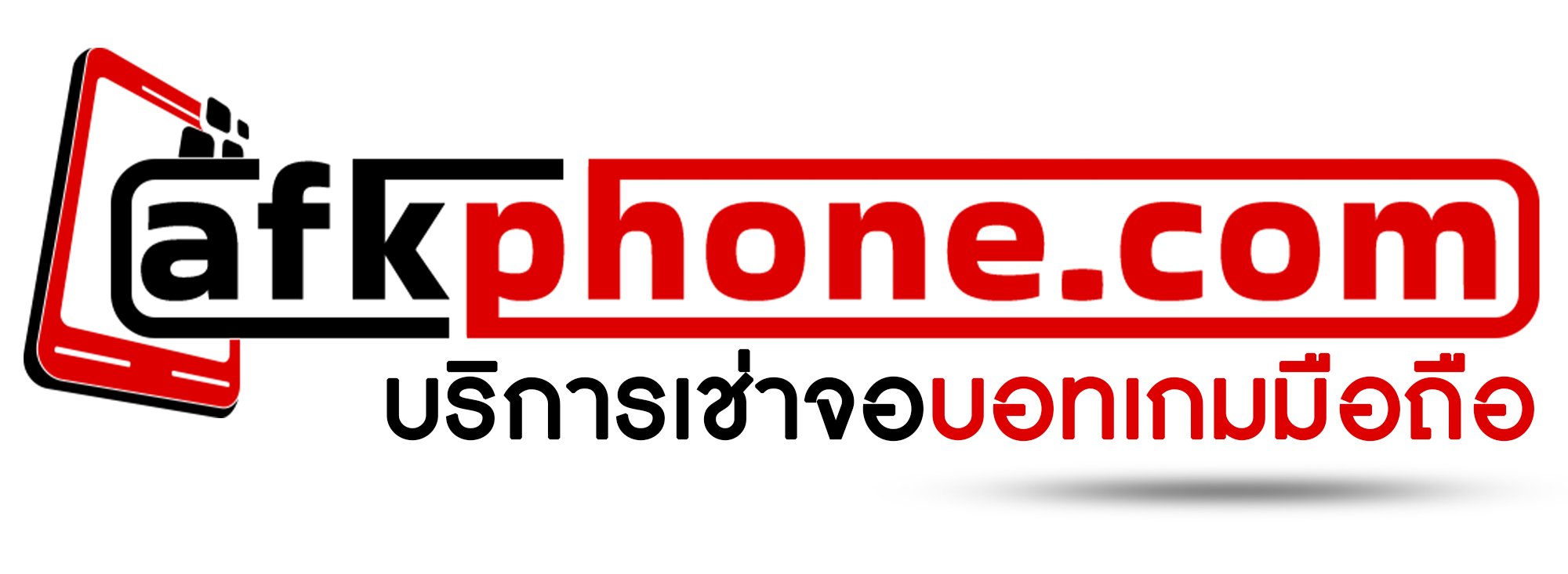 AFKPHONE